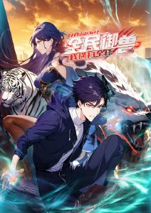 奇幻治愈同人漫画改编动画纸上剧场封面